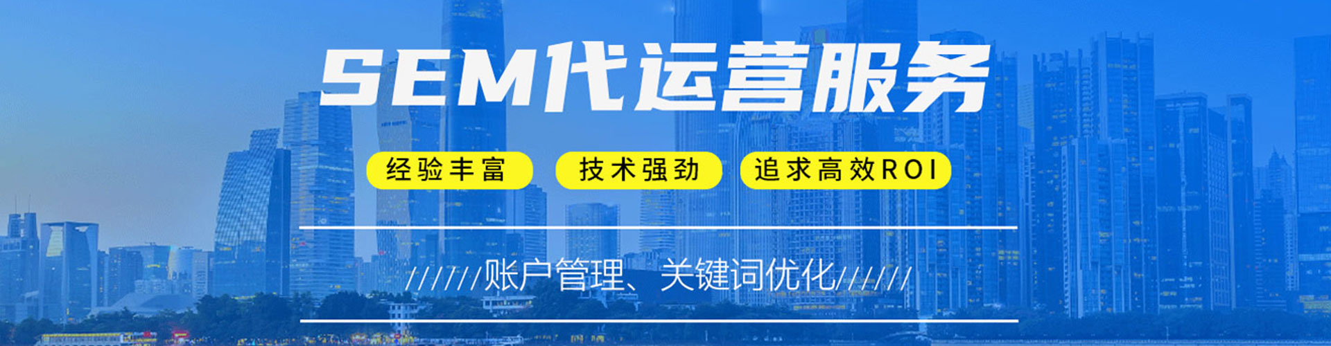 清丰推广竞价